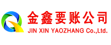 建宁讨账公司